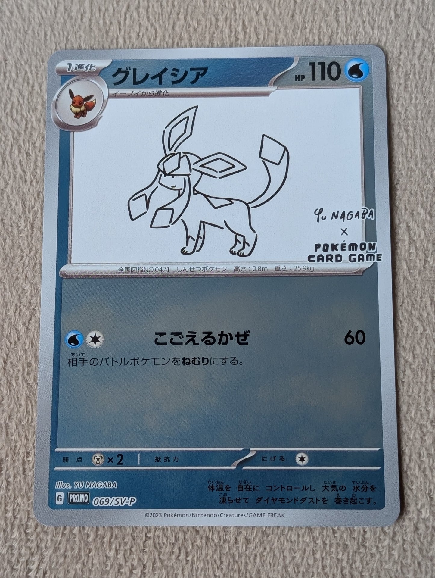 Pokémon, Glaceon Yu Nagaba (Japanse) single card - PKMSTORAGEZ