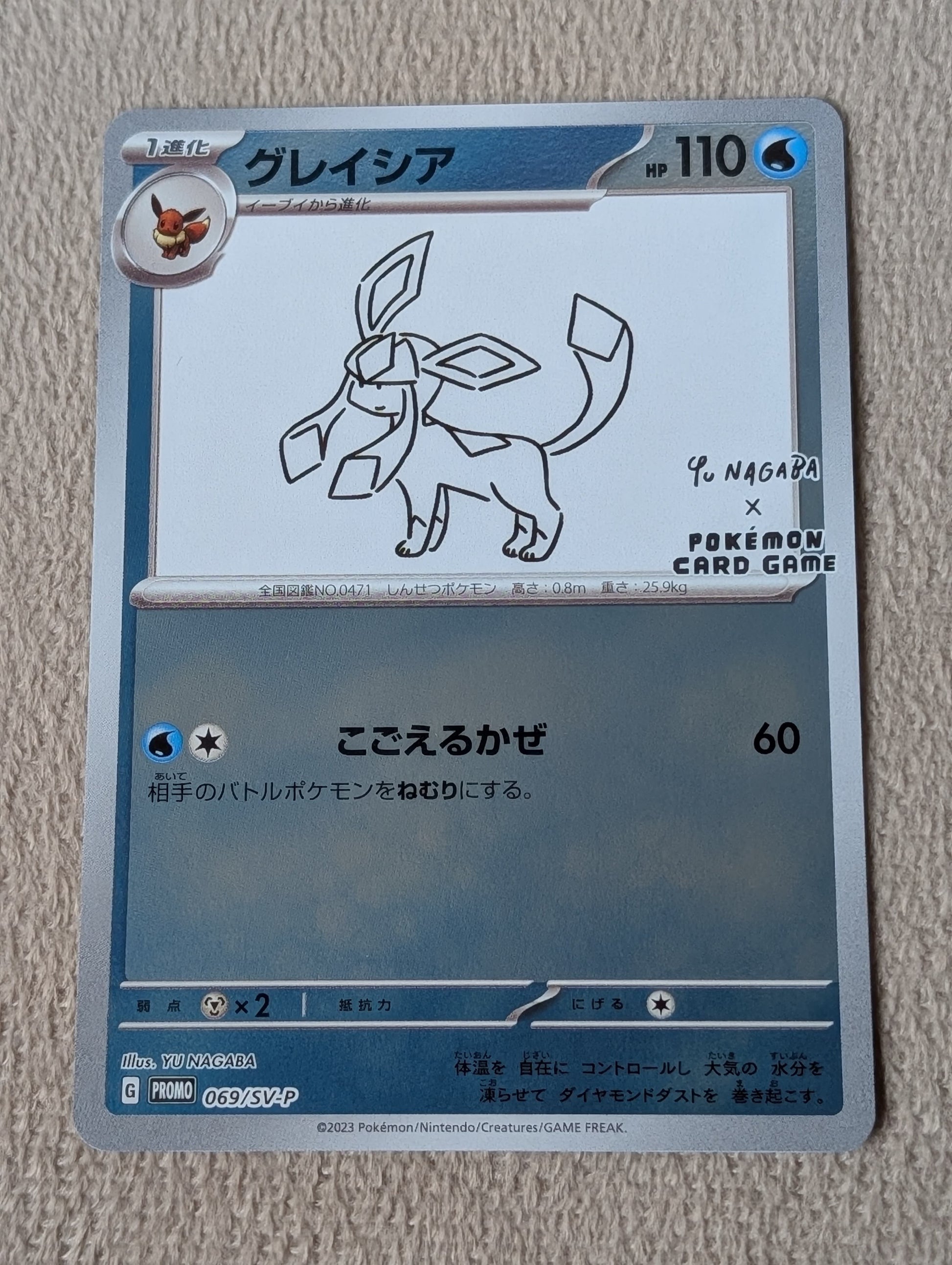 Pokémon, Glaceon Yu Nagaba (Japanse) single card - PKMSTORAGEZ