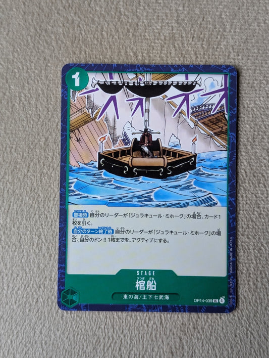 One Piece, Coffin Boat (Japanse) single card - PKMSTORAGEZ