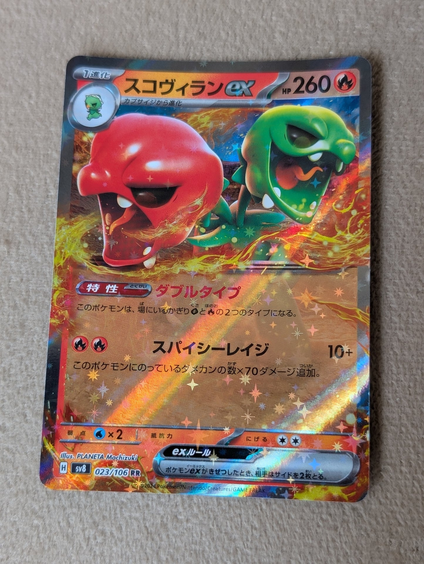 Pokémon, Scovillain Ex (Japanse) single card - PKMSTORAGEZ