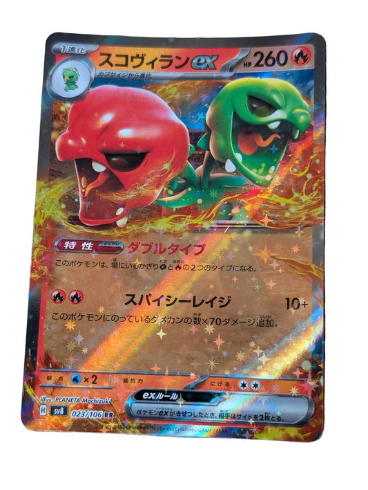 Pokémon, Scovillain Ex (Japanse) single card - PKMSTORAGEZ