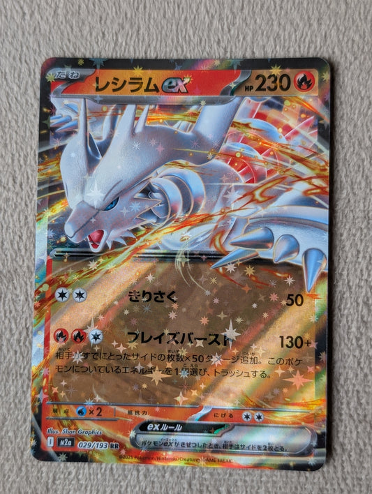 Pokémon, Reshiram Ex (Japanse) single card - PKMSTORAGEZ