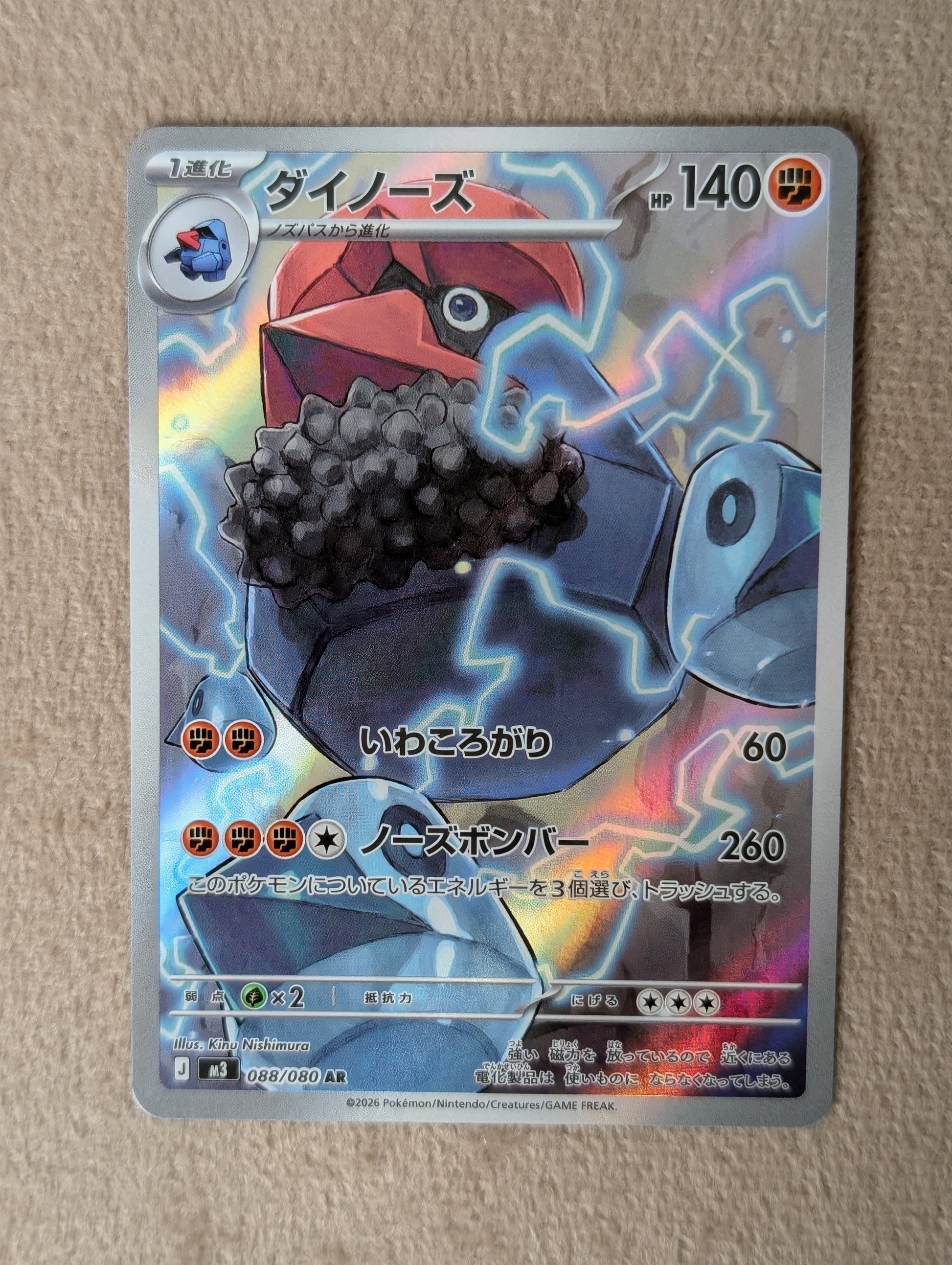 Pokémon, Probopass (Japanse) single card - PKMSTORAGEZ