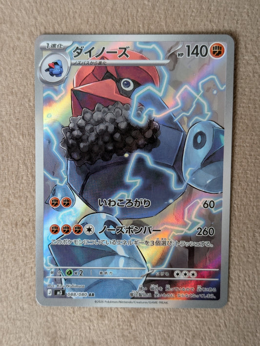 Pokémon, Probopass (Japanse) single card - PKMSTORAGEZ