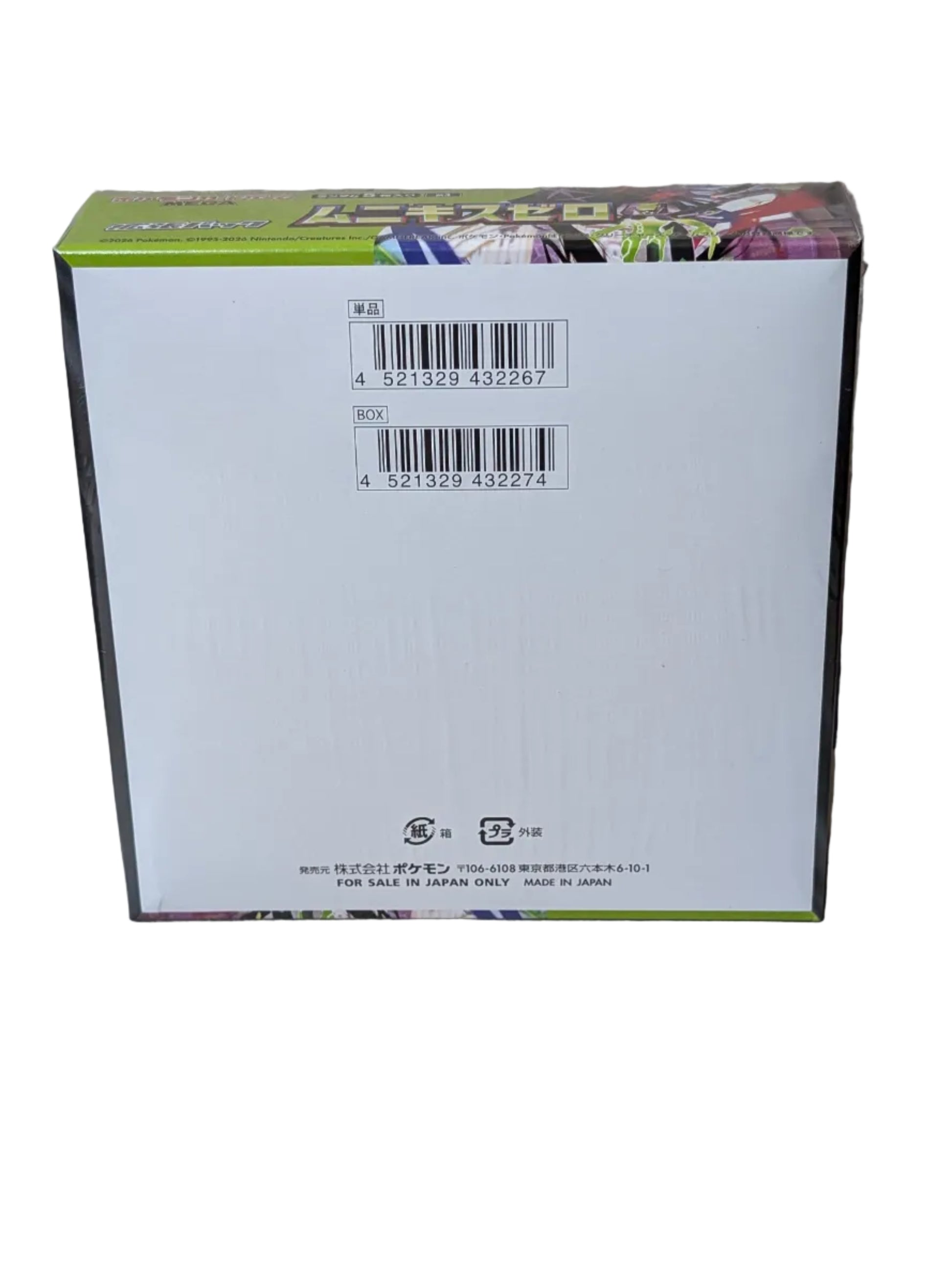 Pokémon Munikis Zero / Nihil Zero(Japanse) booster box - PKMSTORAGEZ