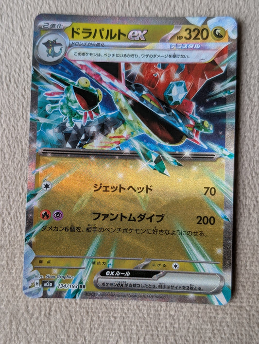 Pokémon, Dragapult Ex (Japanse) single card - PKMSTORAGEZ