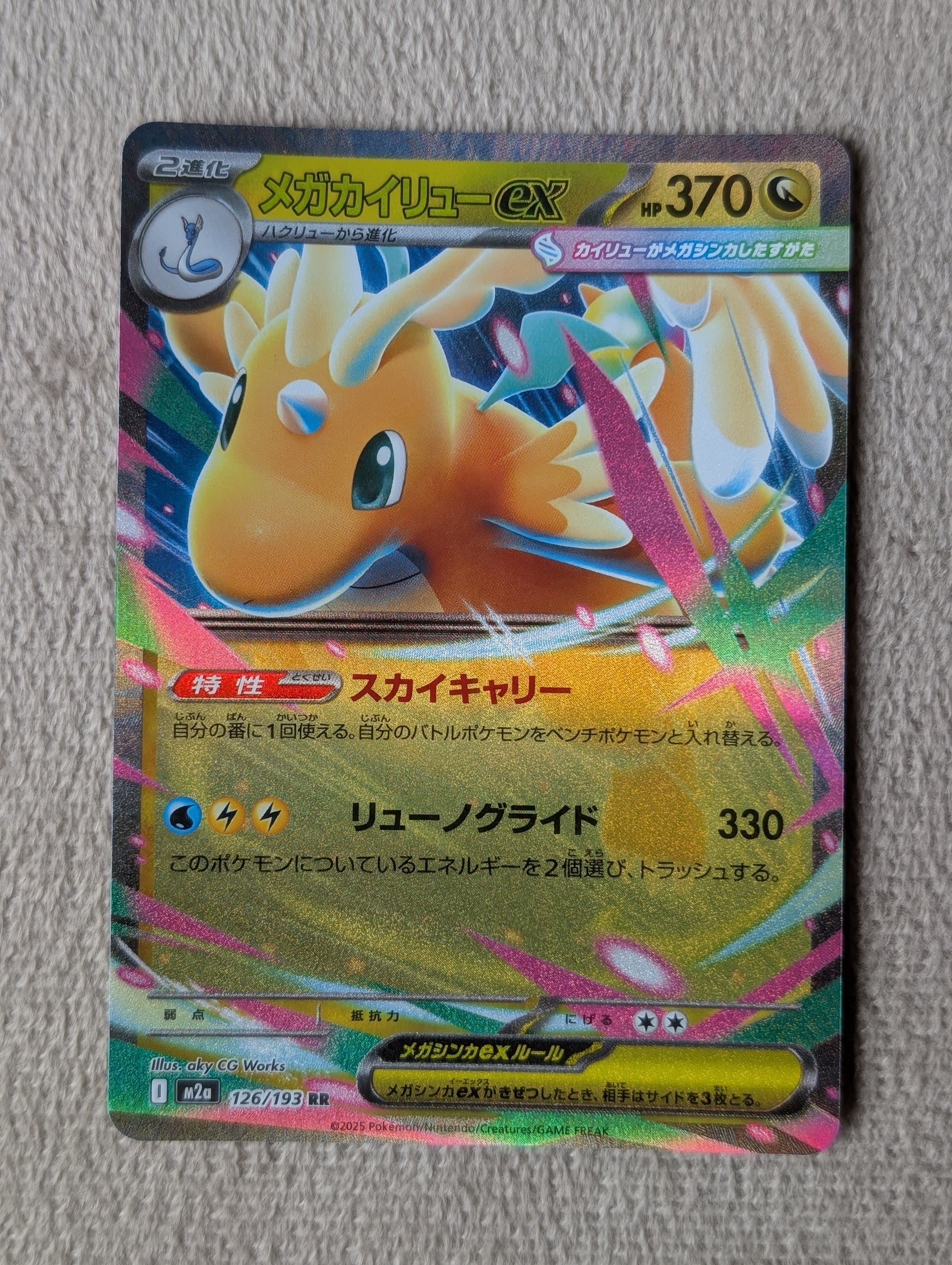 Pokémon, Mega Dragonite Ex (Japanse) single card - PKMSTORAGEZ