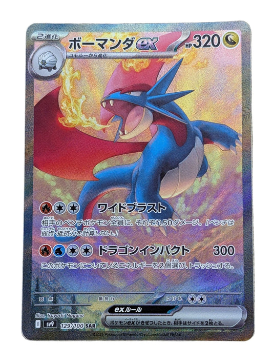 Pokémon, Salamence EX (Japanse) single card - PKMSTORAGEZ