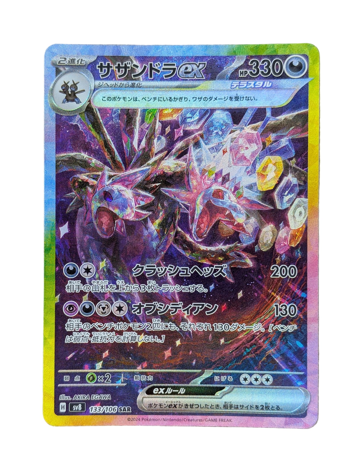 Pokémon, Hydreigon EX (Japanse) single card - PKMSTORAGEZ