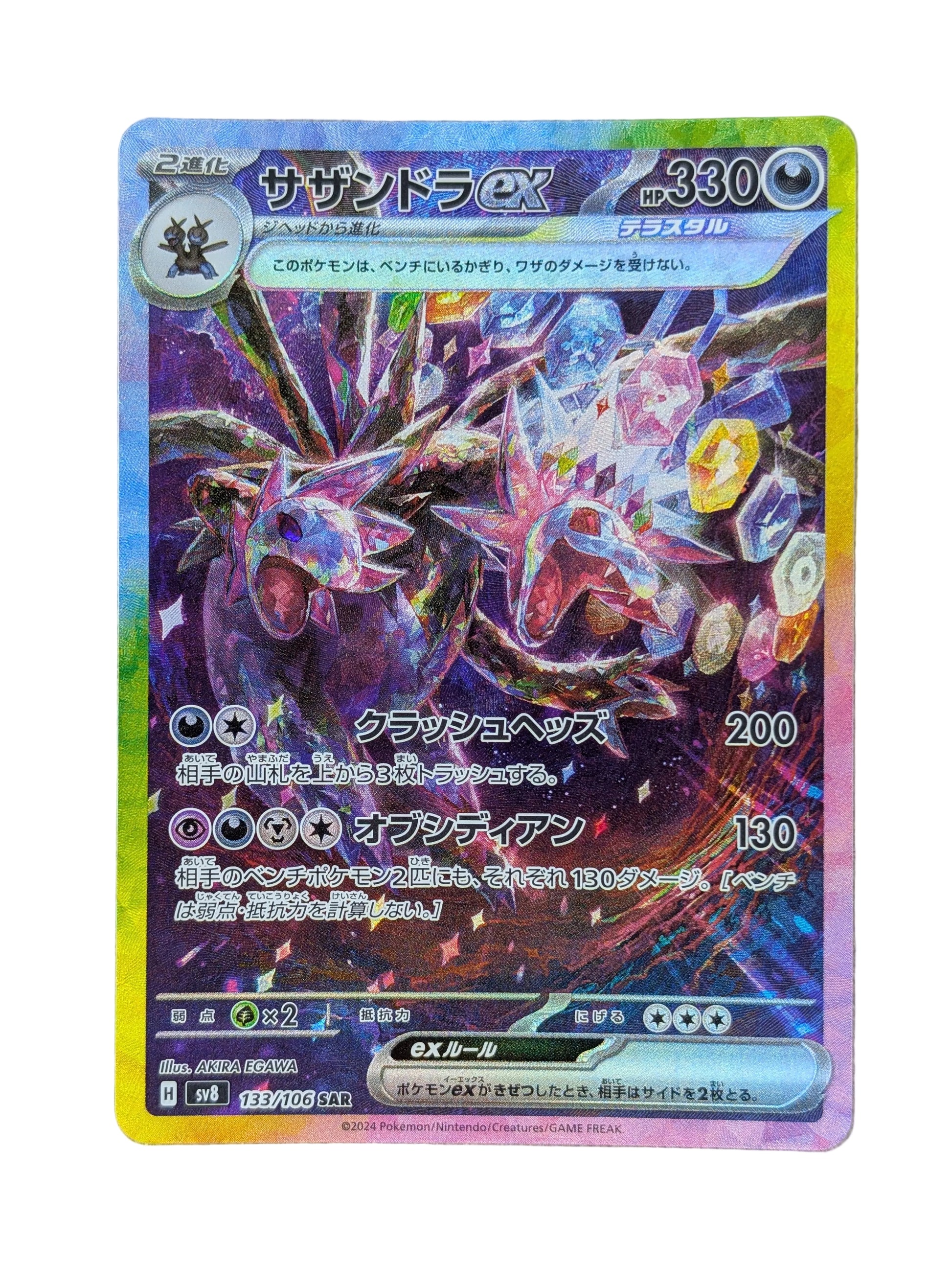 Pokémon, Hydreigon EX (Japanse) single card - PKMSTORAGEZ