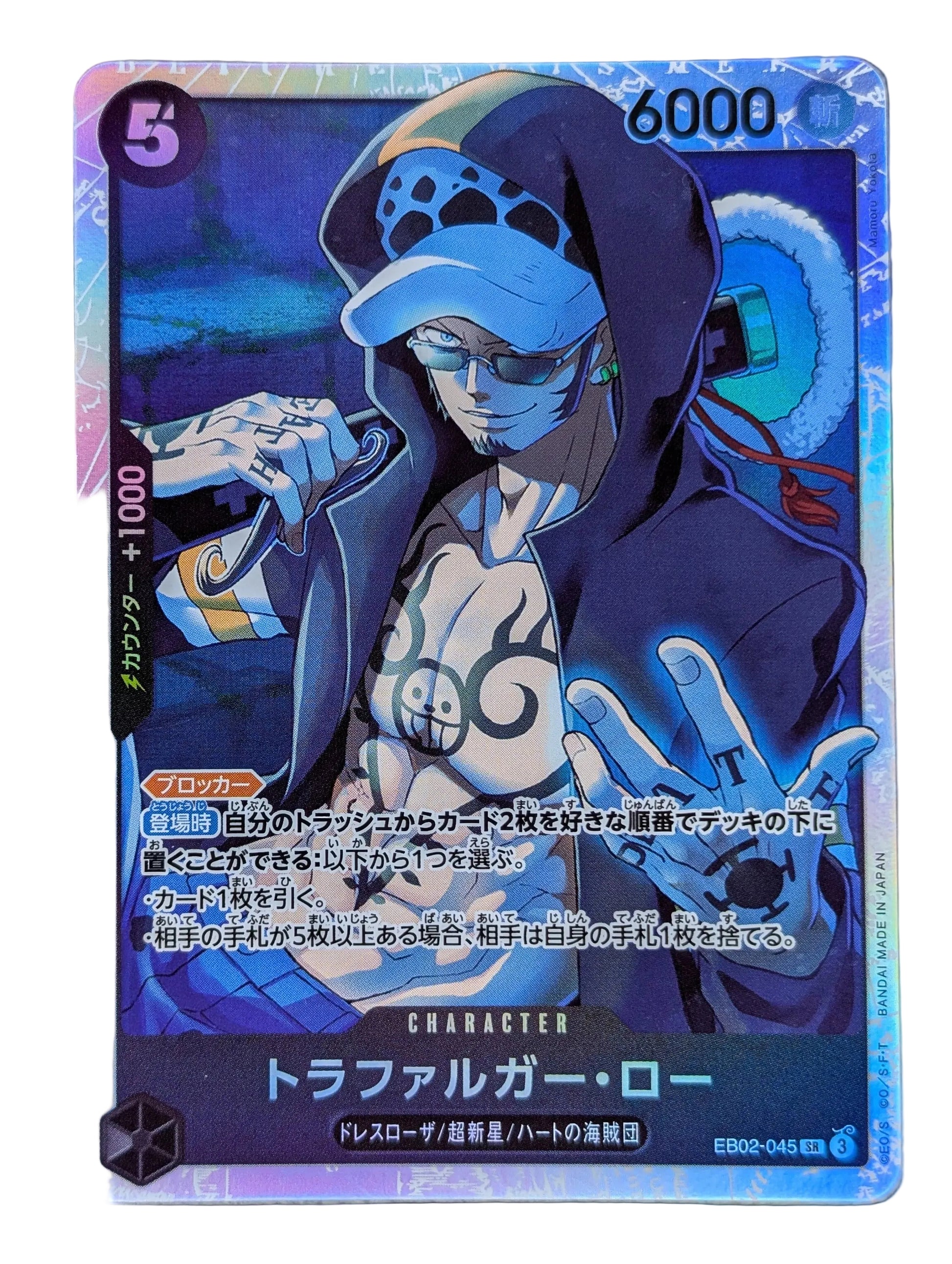 One Piece, Trafalgar Law (Japanse) single card - PKMSTORAGEZ
