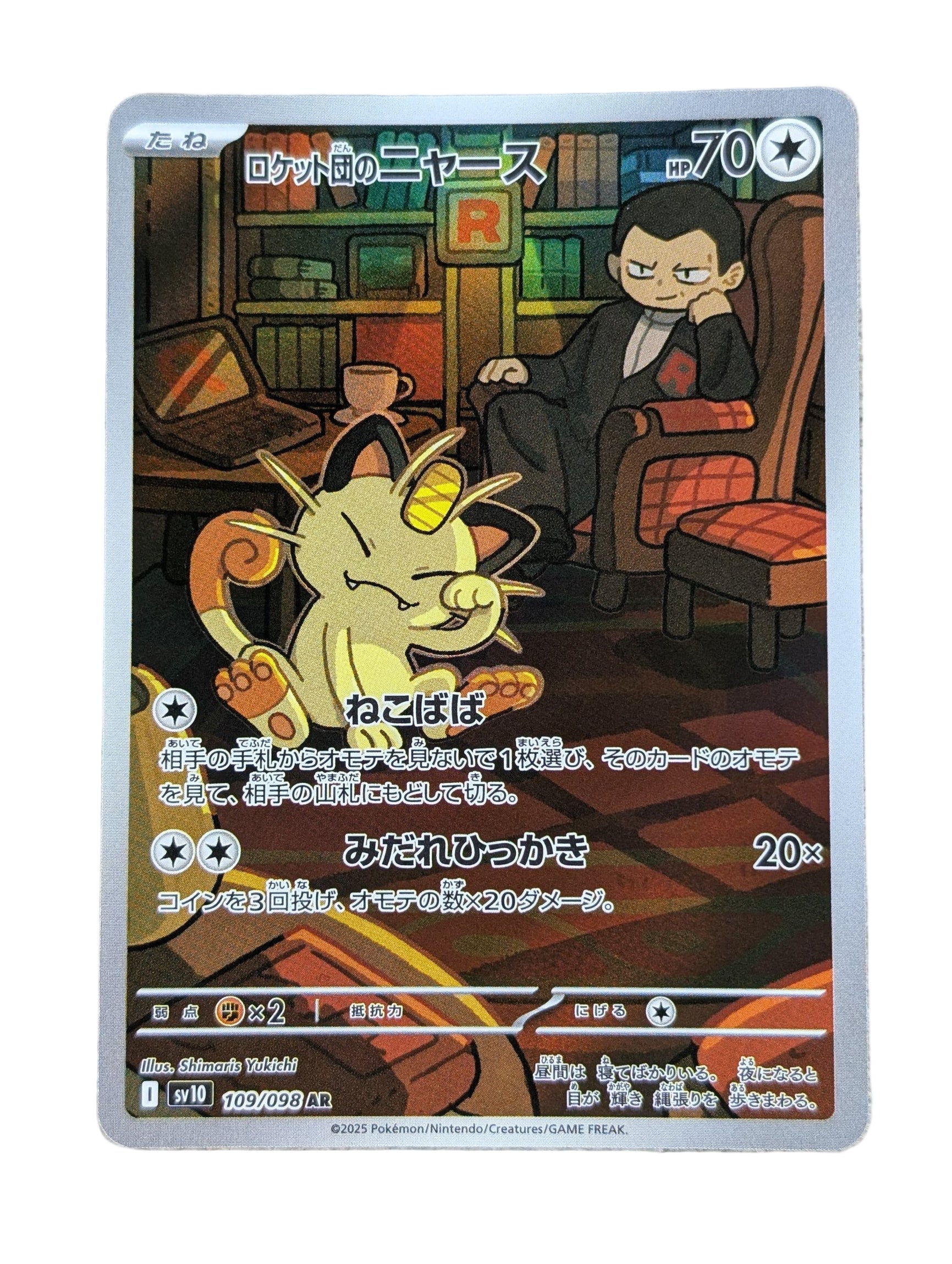 Pokémon, Team Rocket's Meowth (Japanse) single card - PKMSTORAGEZ