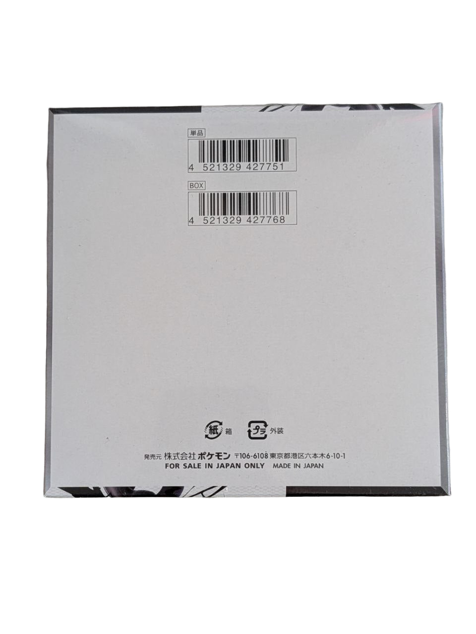 Pokémon Black Blolt (Japanse) booster box - PKMSTORAGEZ