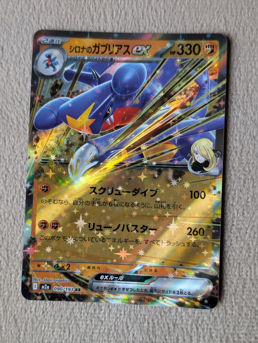 Pokémon, Cynthia's Garchomp Ex (Japanse) single card - PKMSTORAGEZ