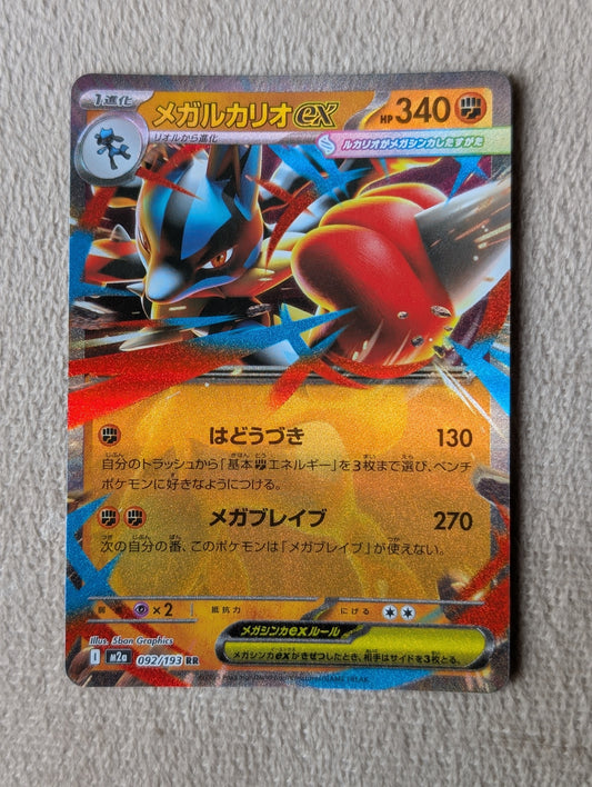 Pokémon, Mega Lucario Ex (Japanse) single card - PKMSTORAGEZ