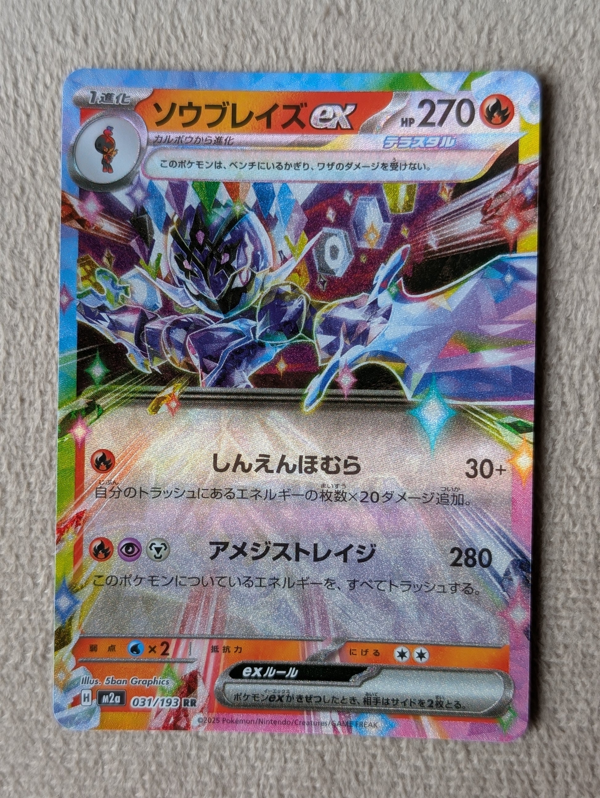 Pokémon, Ceruledge Ex (Japanse) single card - PKMSTORAGEZ