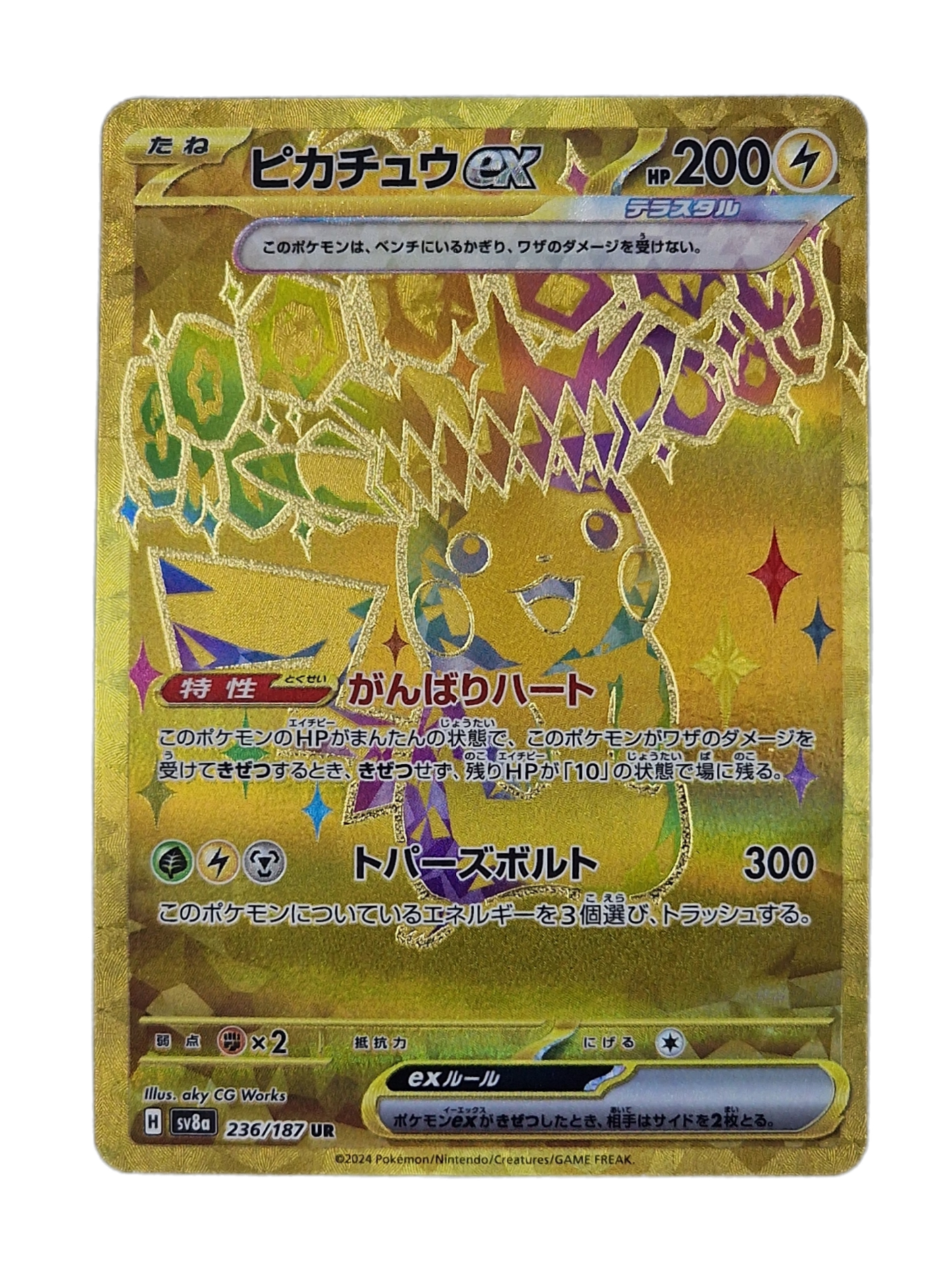 Pokémon, Pikachu EX(Japanse) single card - PKMSTORAGEZ