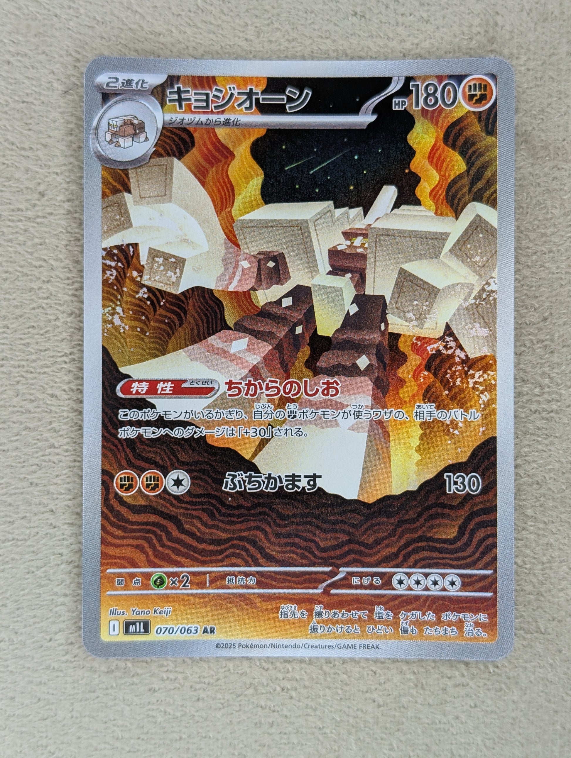 Pokémon, Garganacl (Japanse) single card - PKMSTORAGEZ