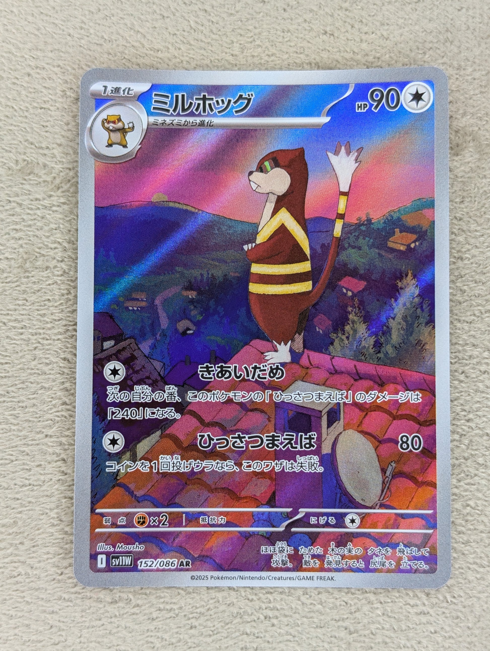 Pokémon, Watchog (Japanse) single card - PKMSTORAGEZ