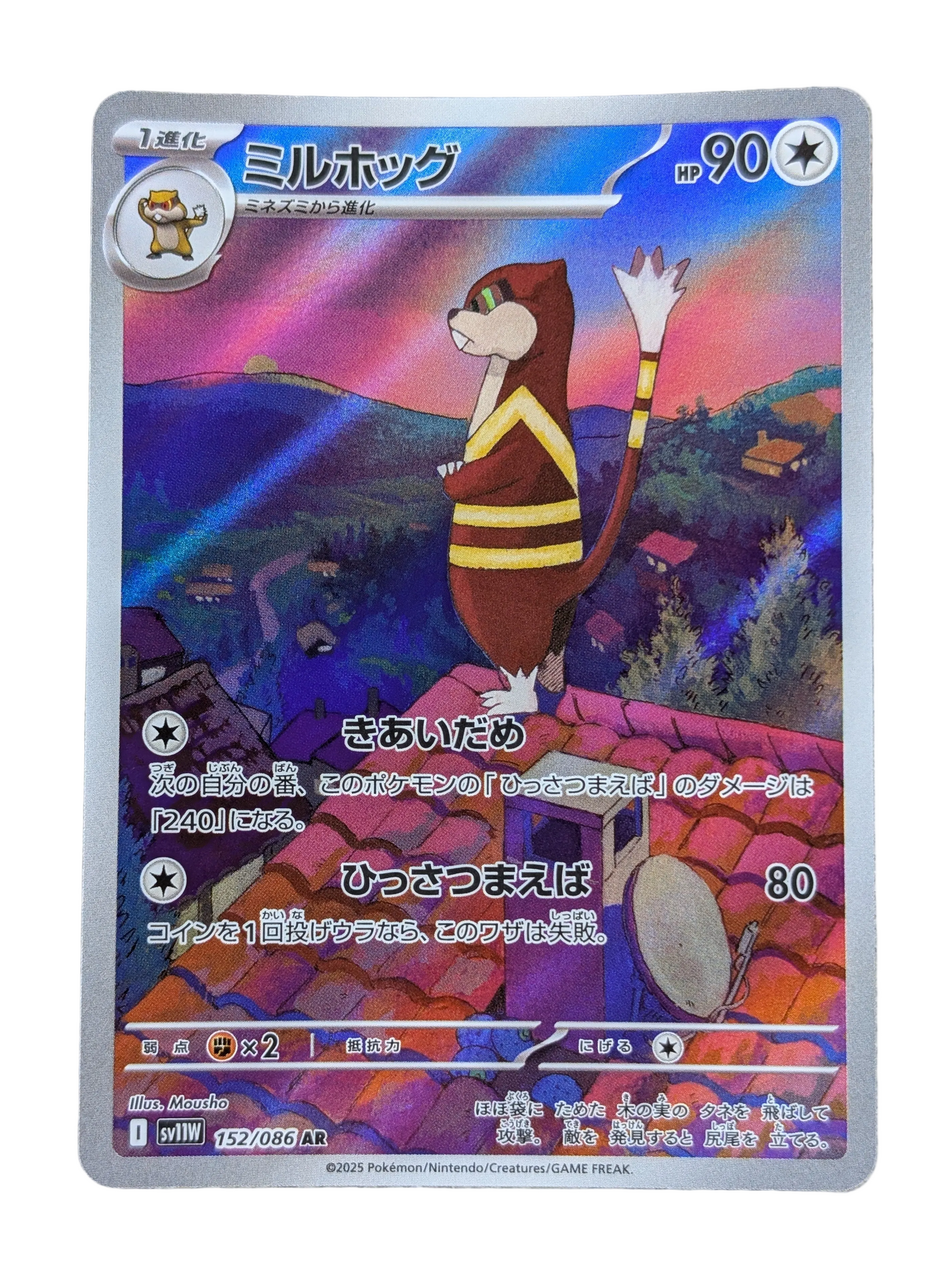 Pokémon, Watchog (Japanse) single card - PKMSTORAGEZ