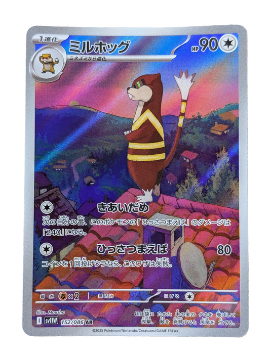Pokémon, Watchog (Japanse) single card - PKMSTORAGEZ