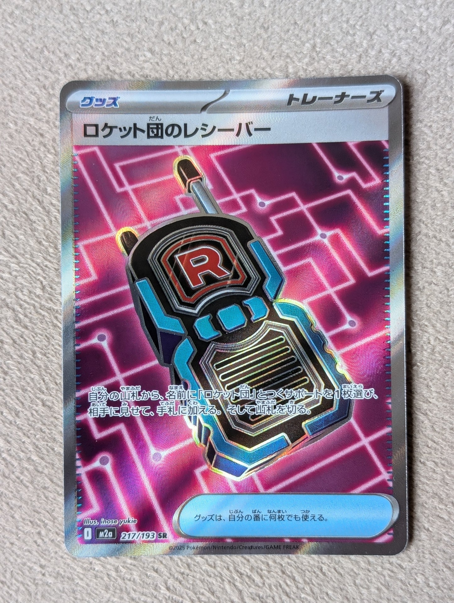 Pokémon, Team Rocket's Transceiver (Japanse) single card - PKMSTORAGEZ
