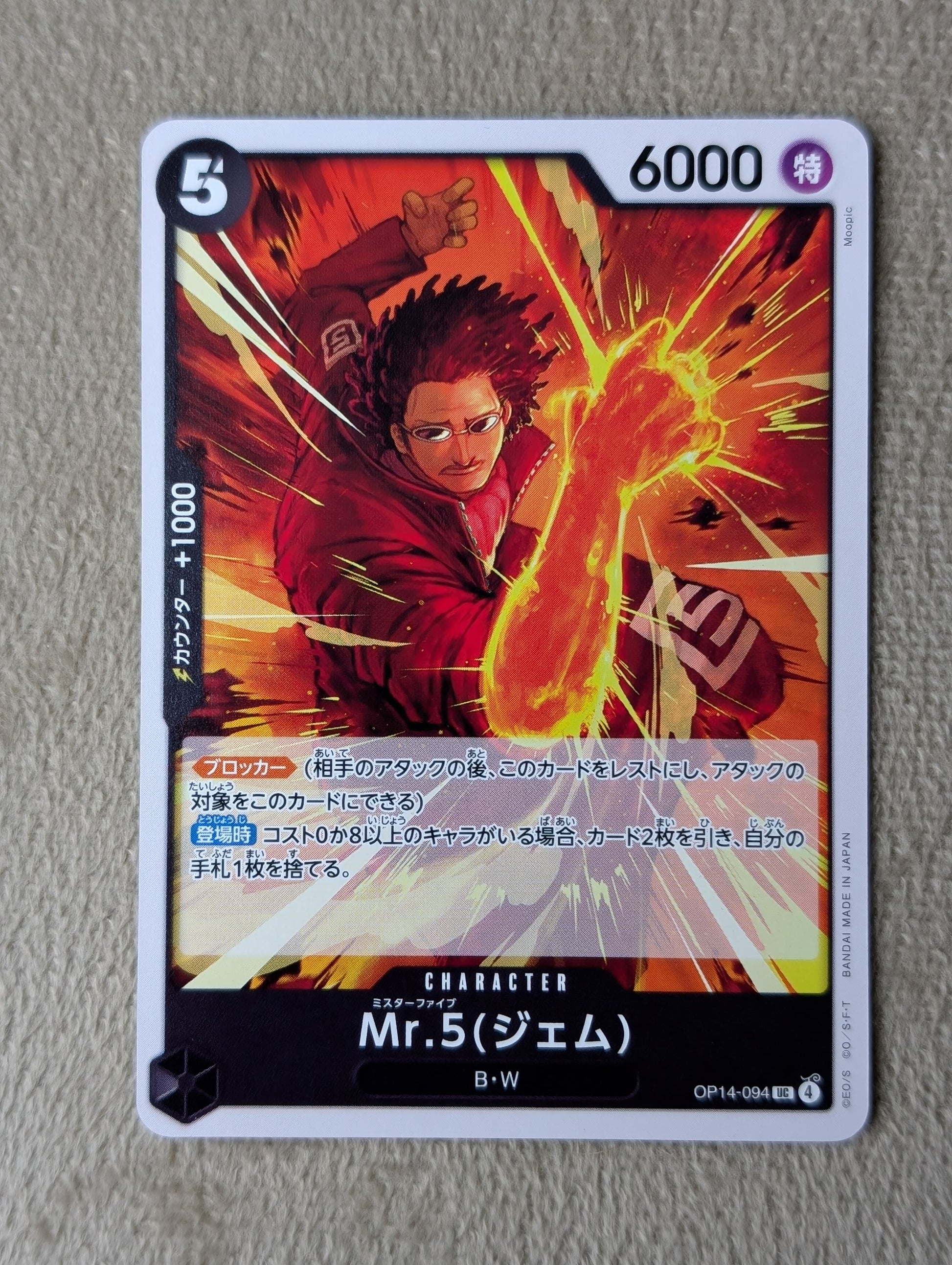 One Piece, Cavendish (Japanse) single card - PKMSTORAGEZ
