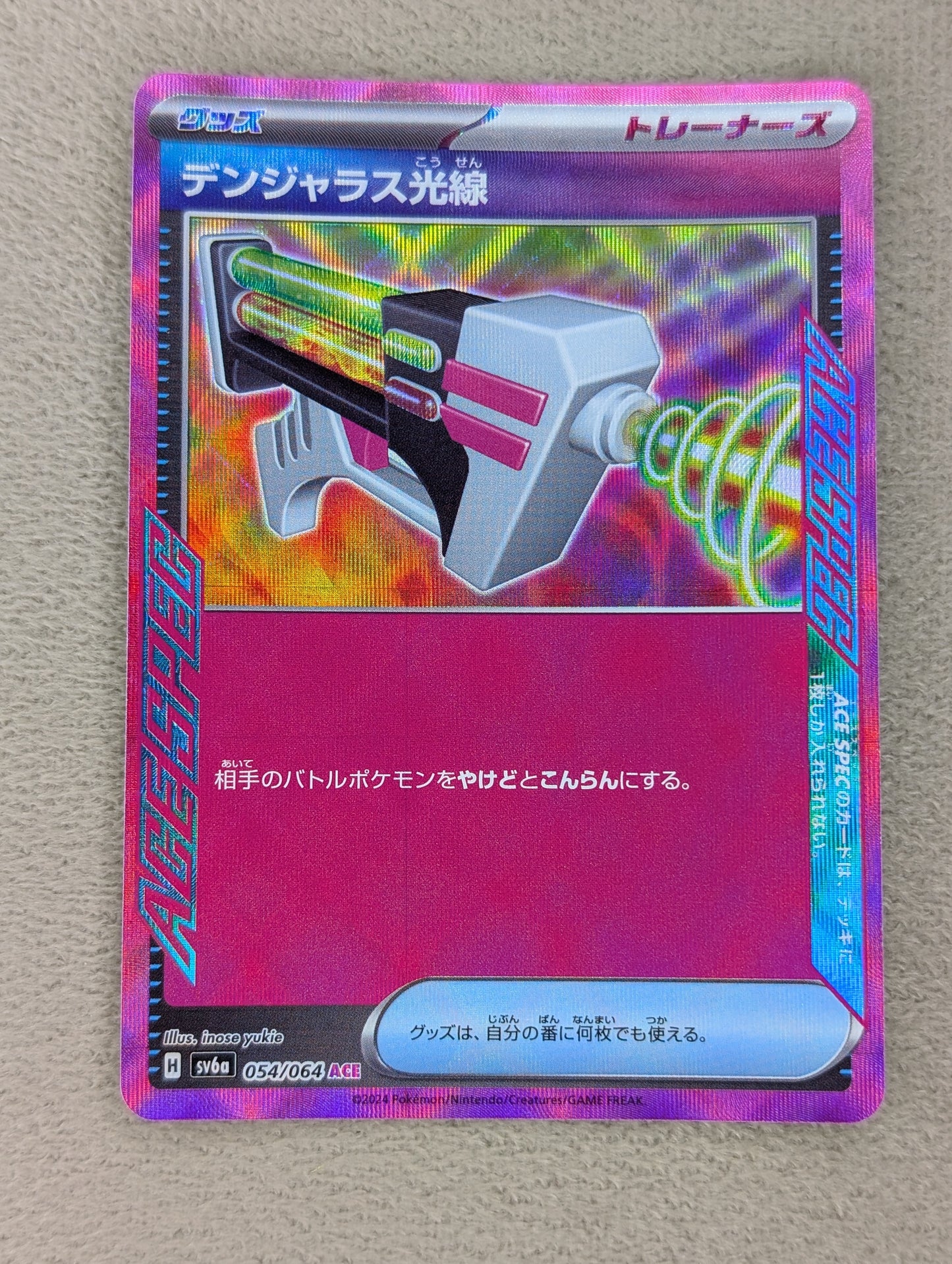 Pokémon, Dangerous Laser (Japanse) single card - PKMSTORAGEZ