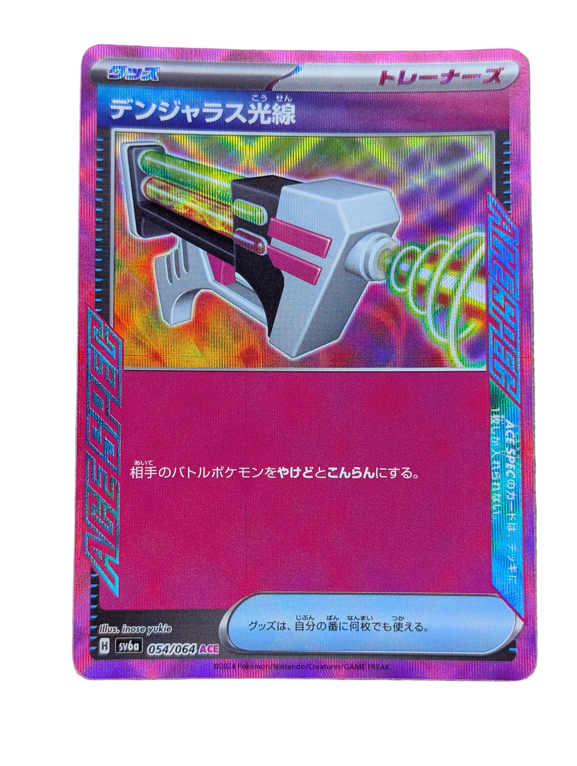 Pokémon, Dangerous Laser (Japanse) single card - PKMSTORAGEZ