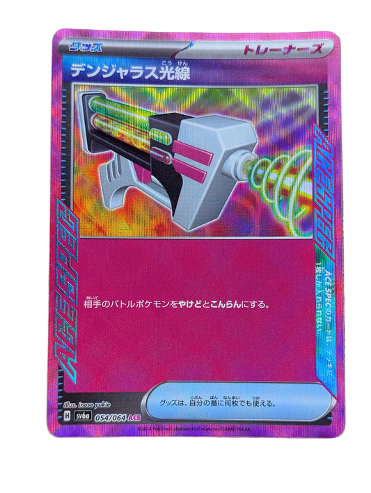 Pokémon, Dangerous Laser (Japanse) single card - PKMSTORAGEZ