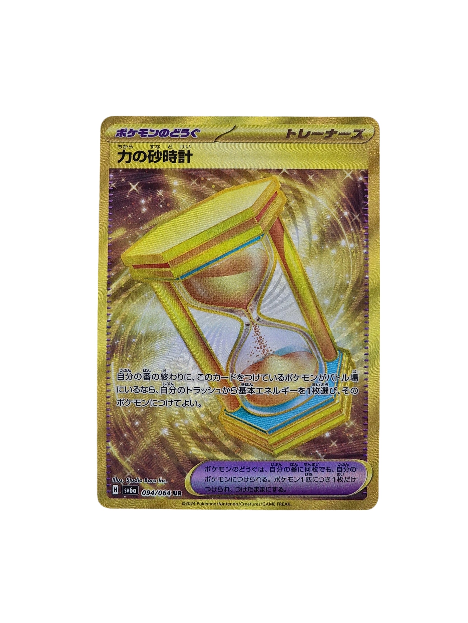 Pokémon, Powerglass (Japanse) single card - PKMSTORAGEZ