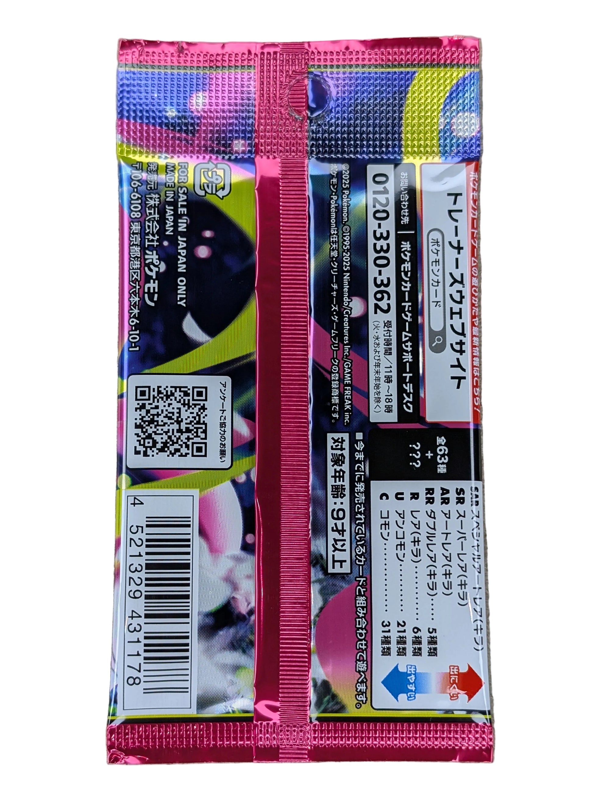 Pokémon, Mega Symphonia (Japanse) booster pack - PKMSTORAGEZ