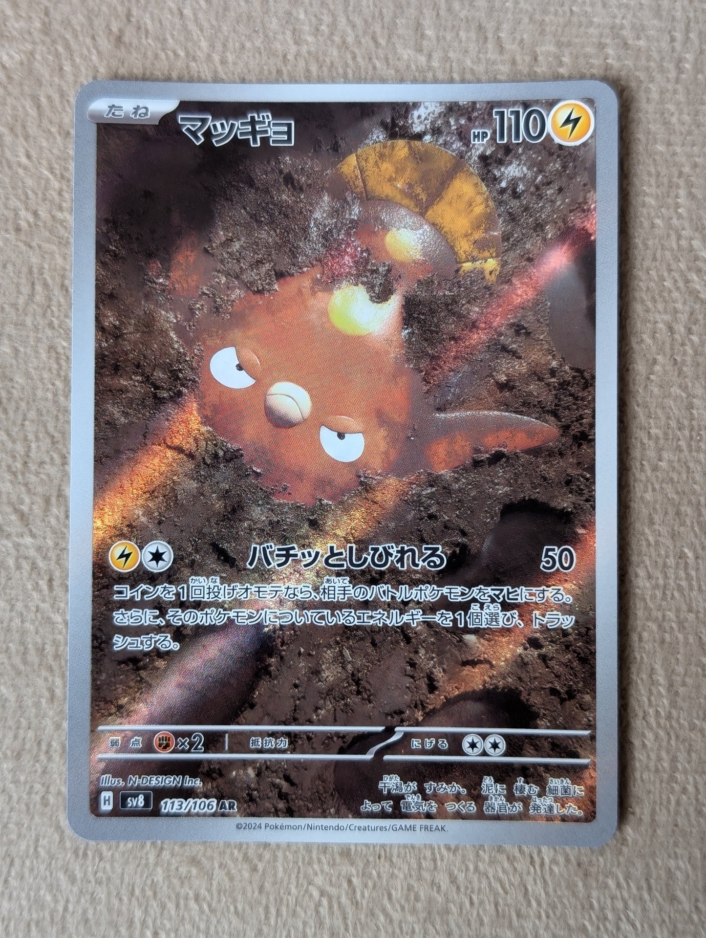 Pokémon, Stunfisk (Japanse) single card - PKMSTORAGEZ