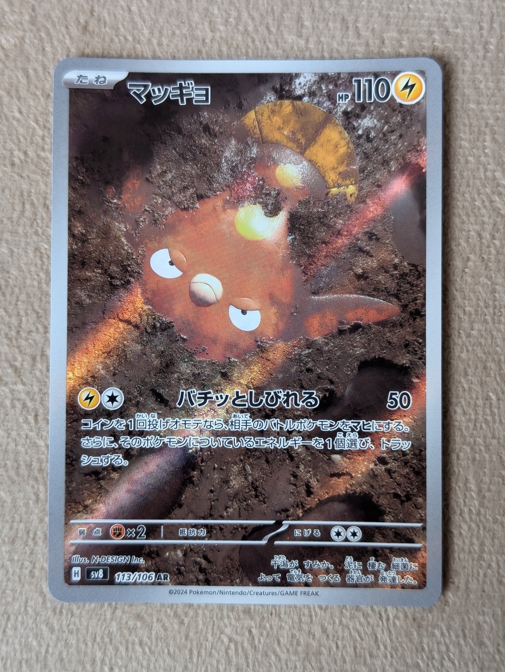 Pokémon, Stunfisk (Japanse) single card - PKMSTORAGEZ