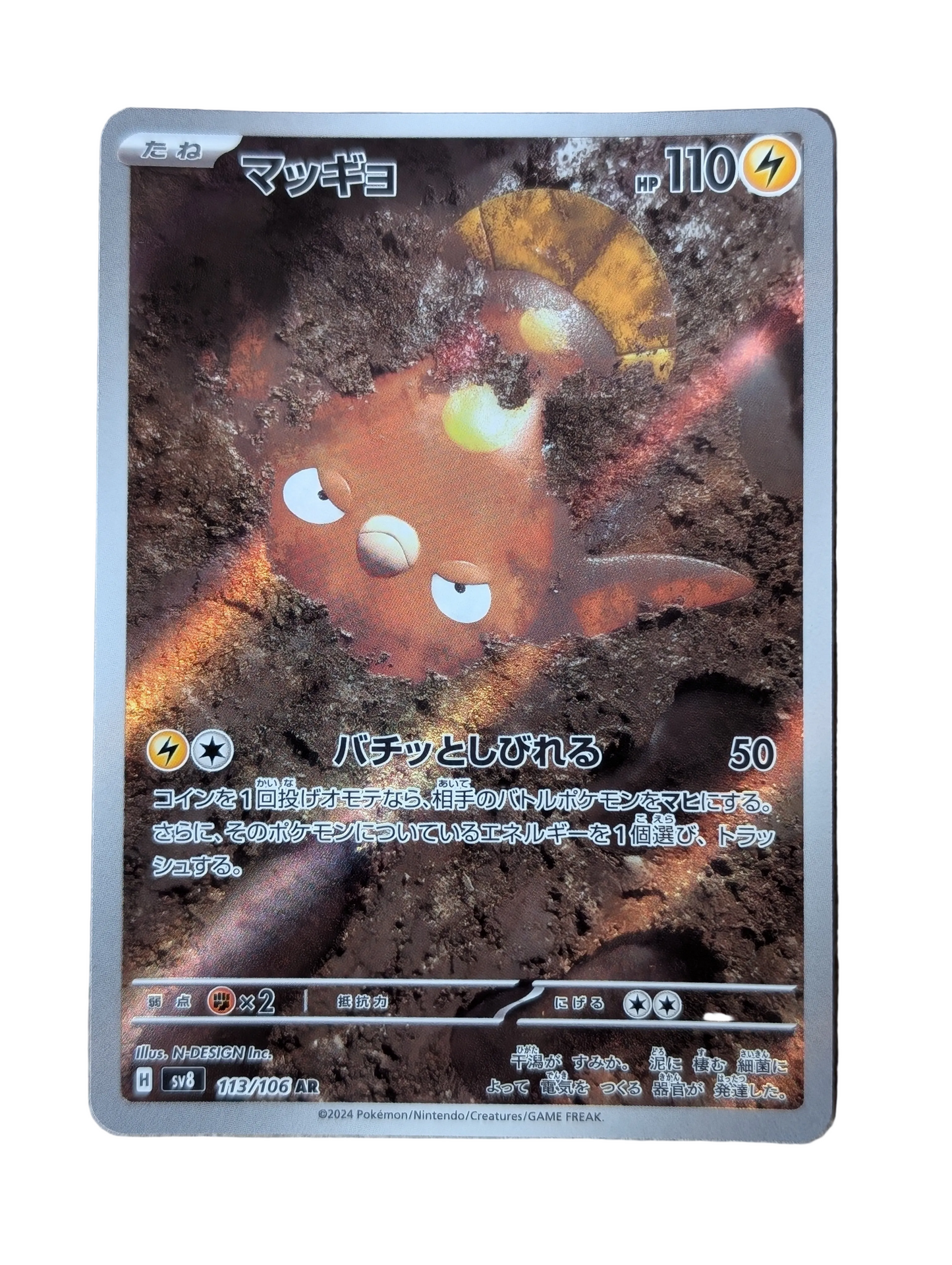 Pokémon, Stunfisk (Japanse) single card - PKMSTORAGEZ