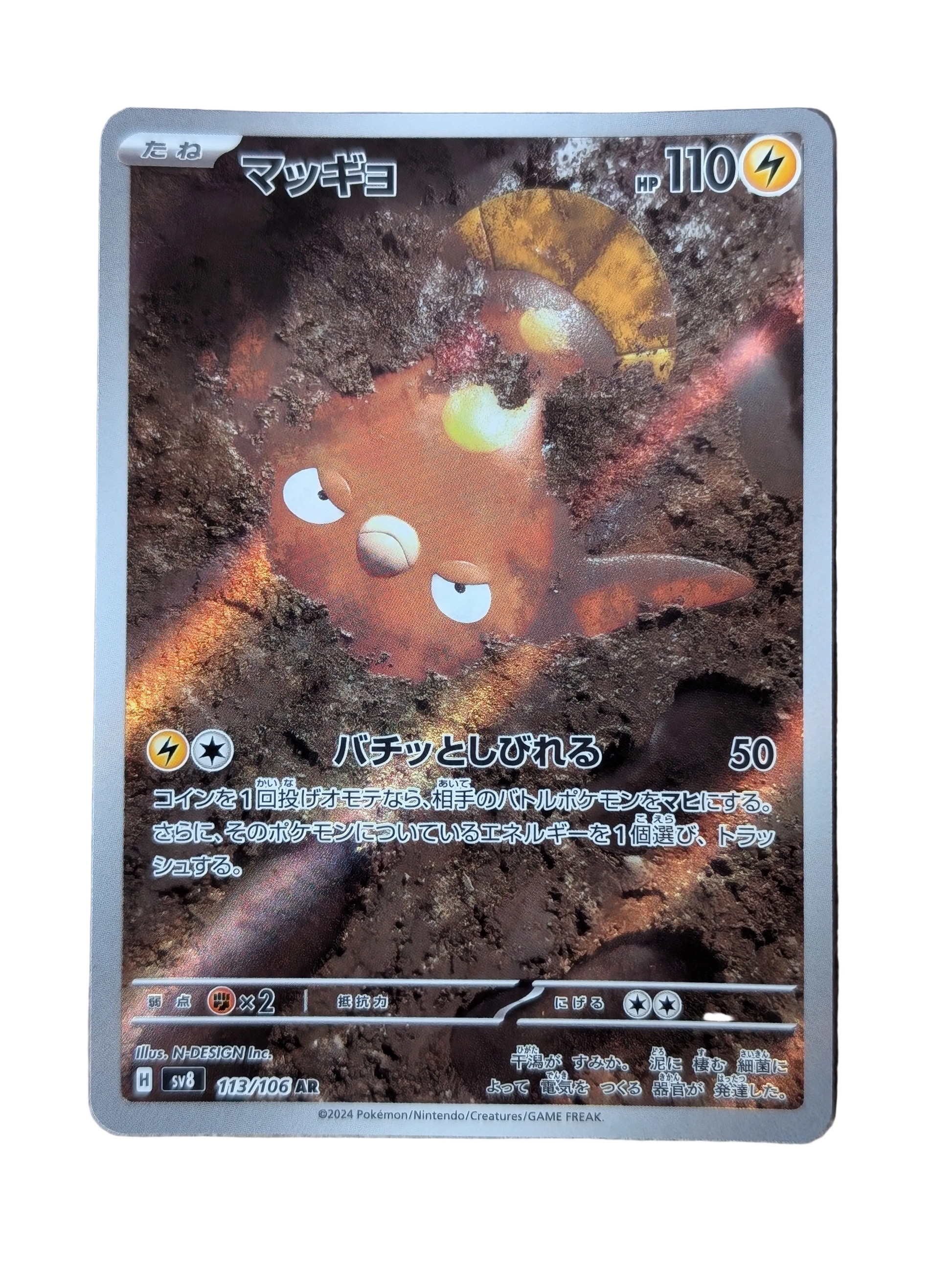 Pokémon, Stunfisk (Japanse) single card - PKMSTORAGEZ