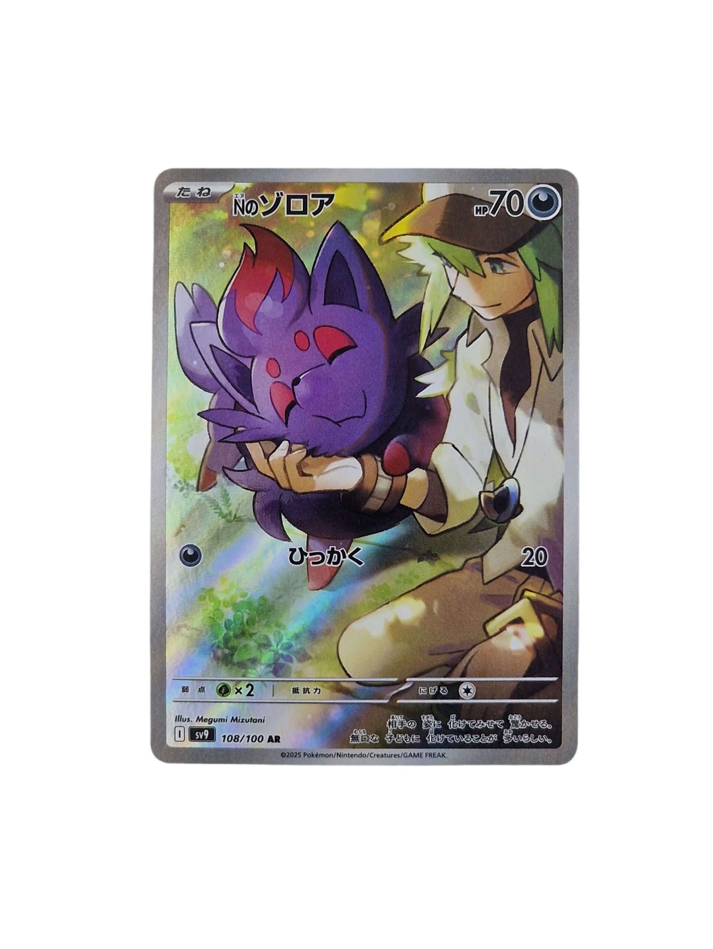 Pokémon, N's Zorua (Japanse) single card - PKMSTORAGEZ