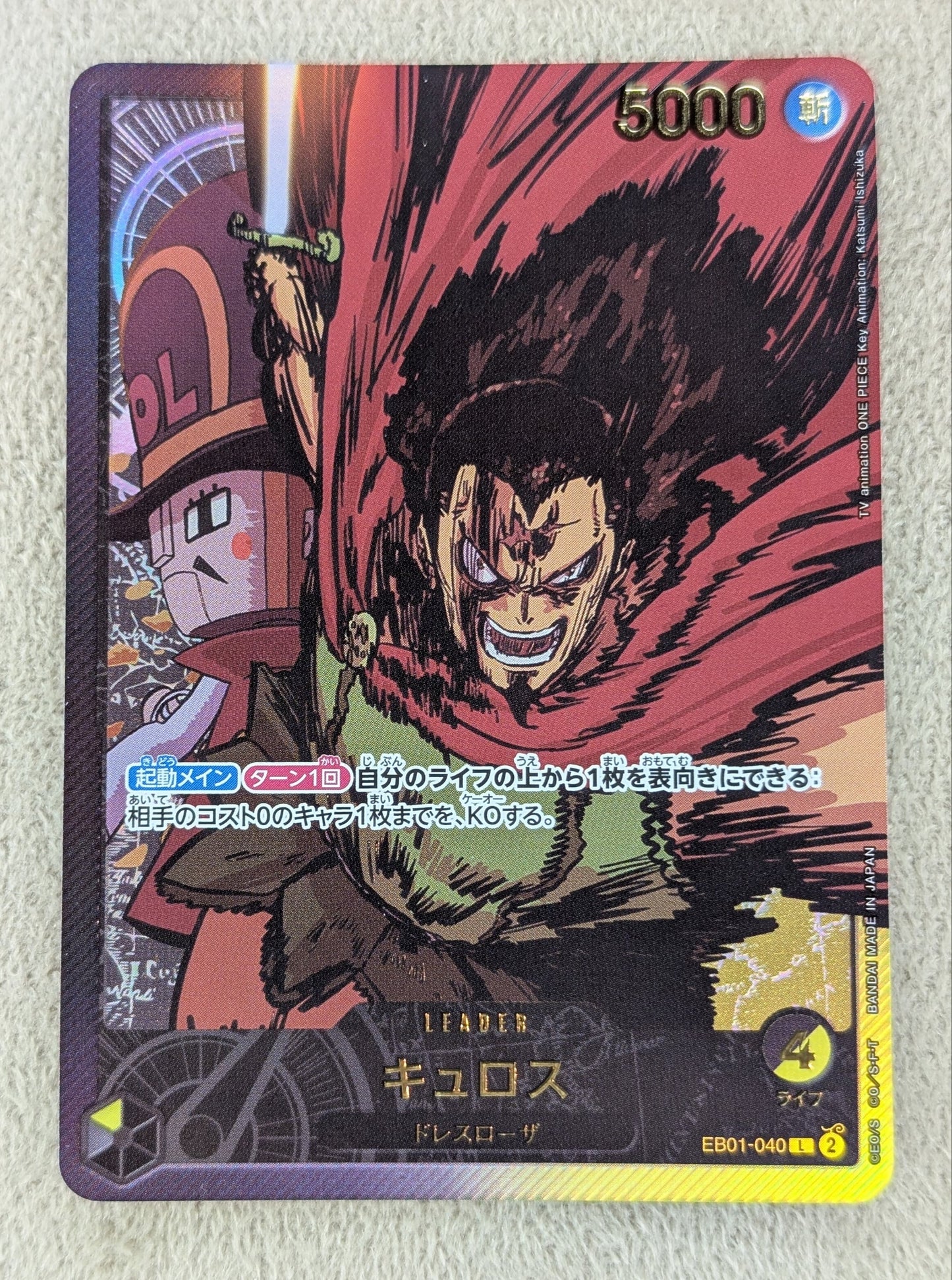 One Piece, Leader Kyros (Japanse) single card - PKMSTORAGEZ
