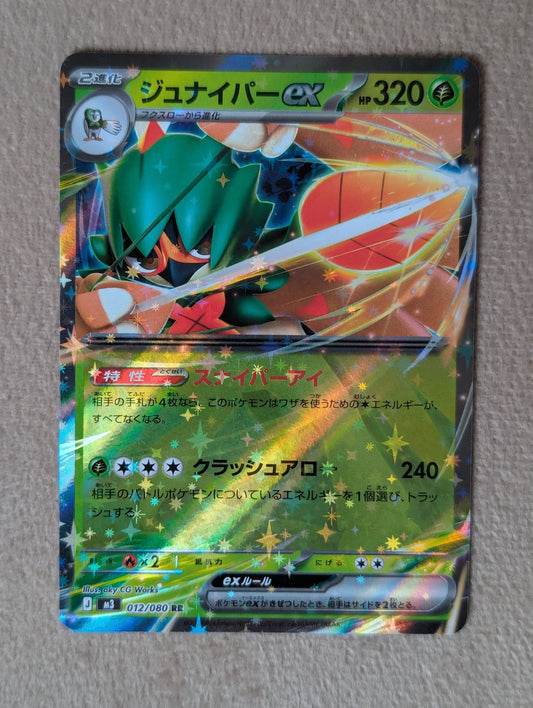 Pokémon, Decidueye Ex (Japanse) single card - PKMSTORAGEZ