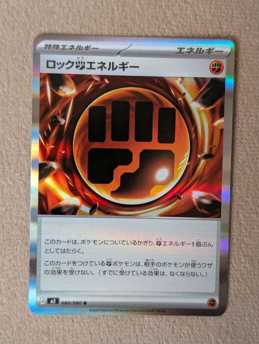 Pokémon, Fighting Energy (Japanse) single card - PKMSTORAGEZ
