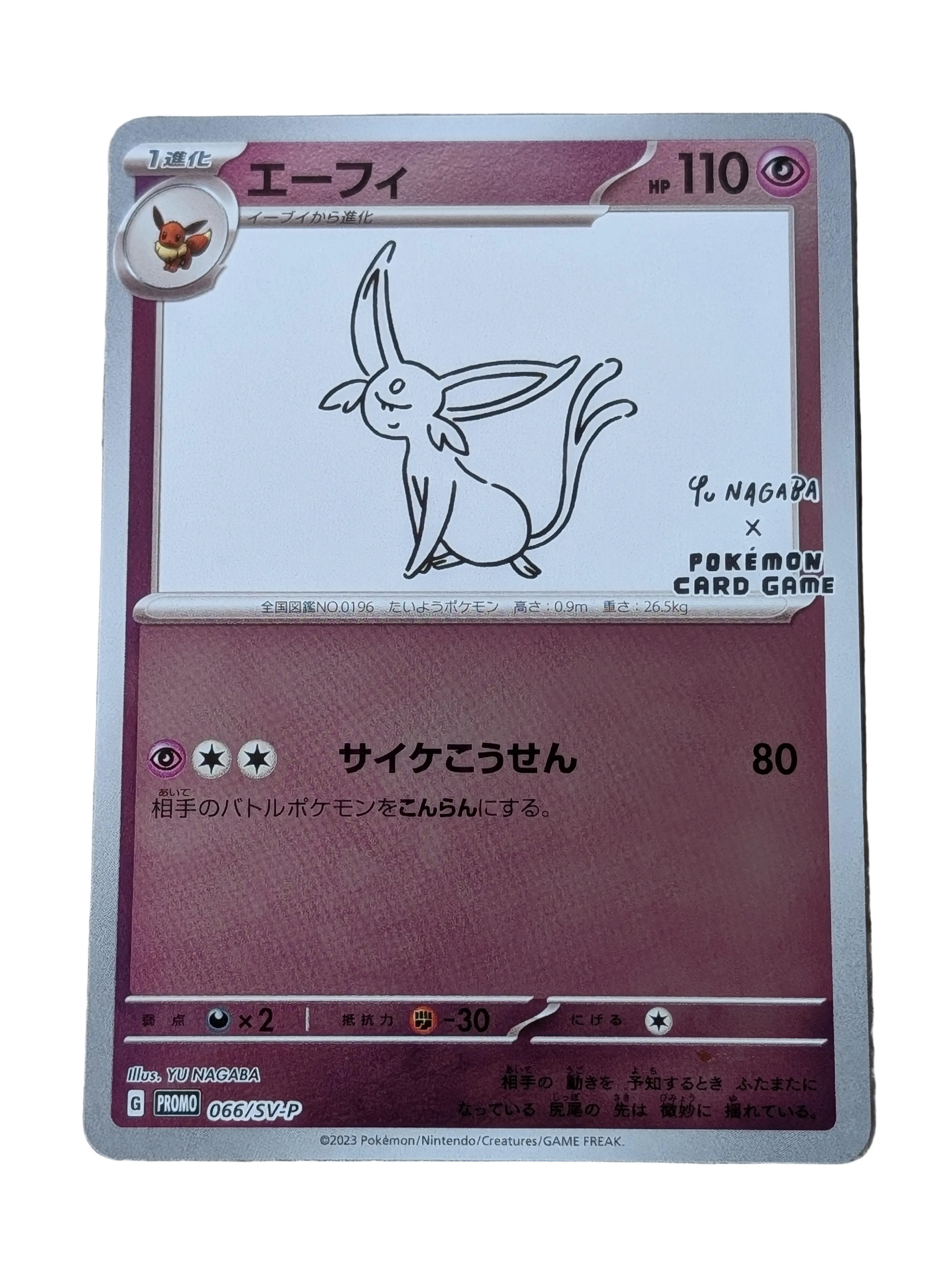 Pokémon, Espeon Yu Nagaba (Japanse) single card - PKMSTORAGEZ