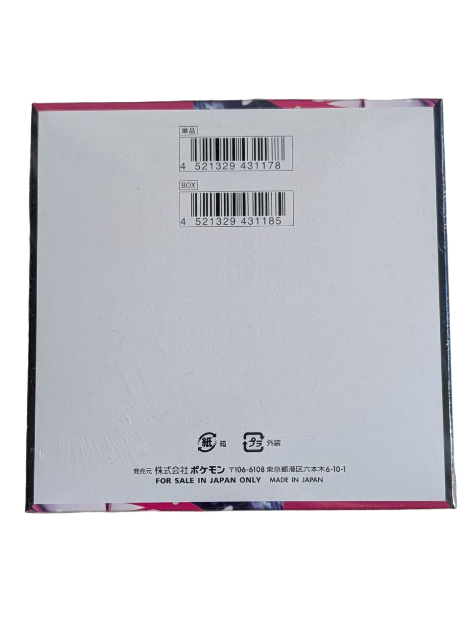 Pokémon Mega Symphonia (Japanse) booster box - PKMSTORAGEZ