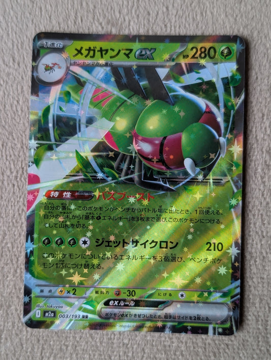 Pokémon, Yanmega Ex (Japanse) single car - PKMSTORAGEZ