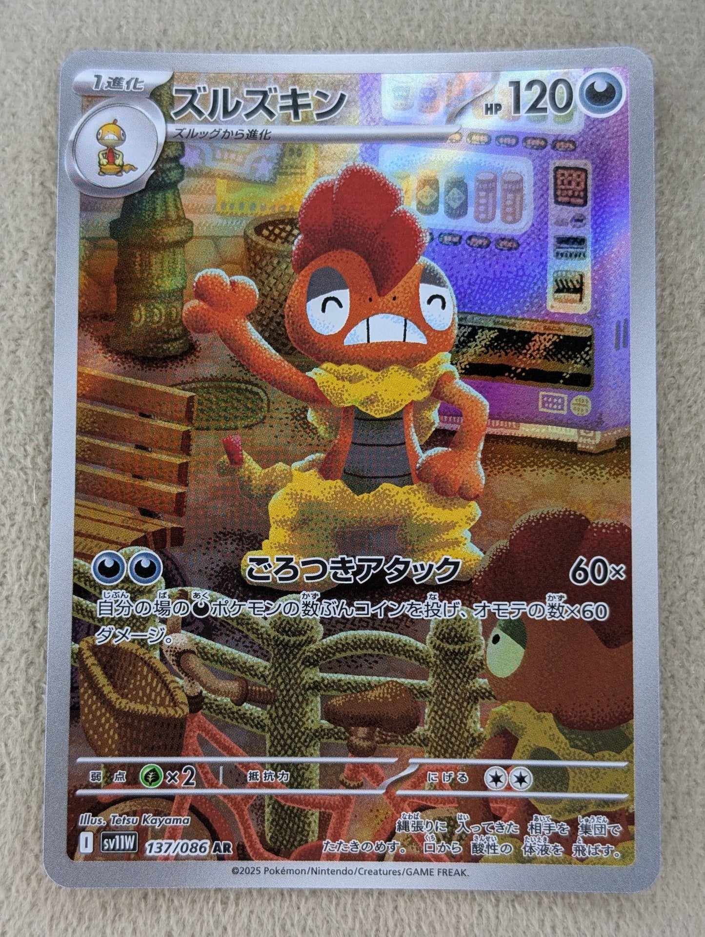Pokémon, Scrafty (Japanse) single card - PKMSTORAGEZ
