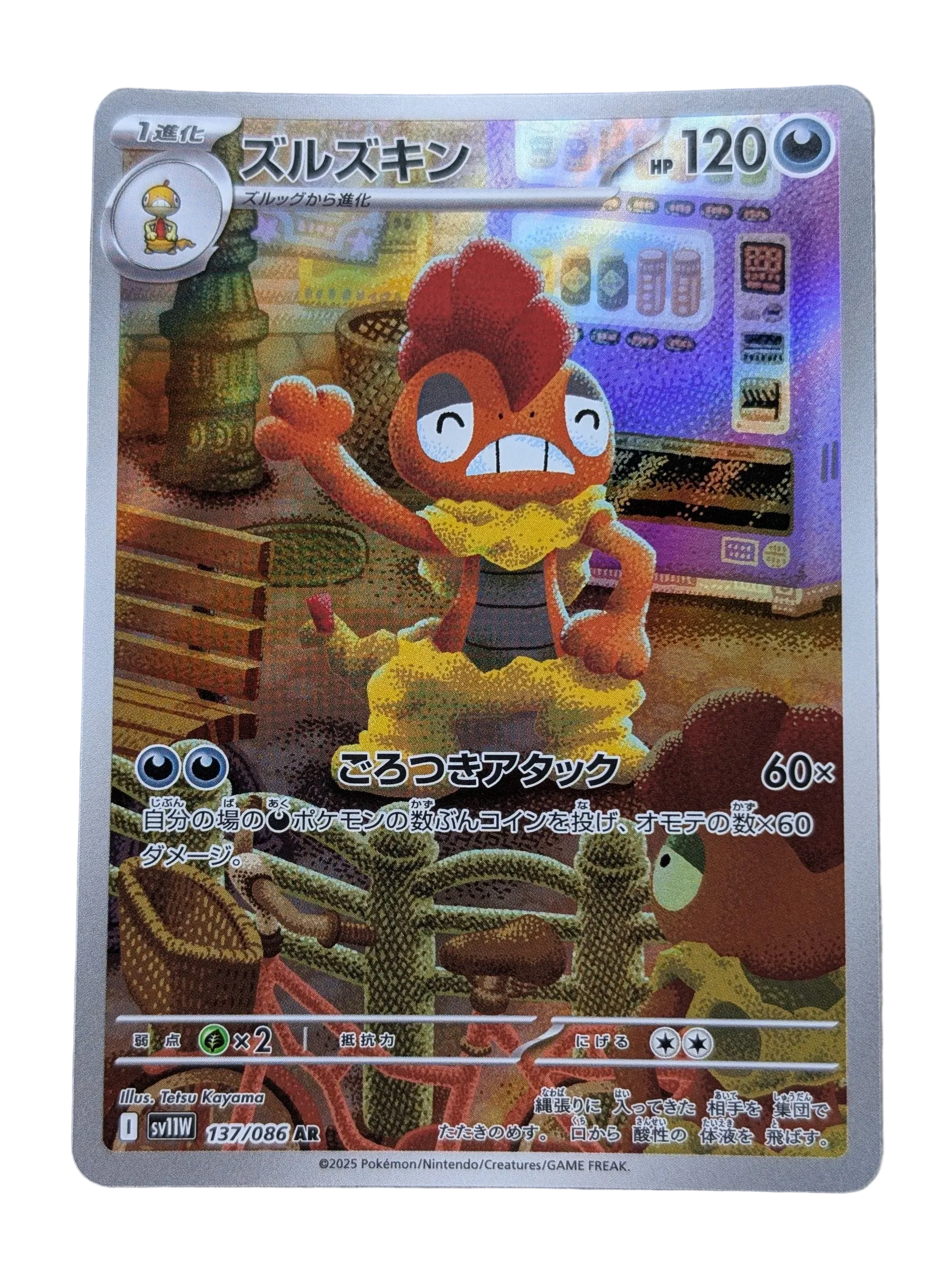 Pokémon, Scrafty (Japanse) single card - PKMSTORAGEZ