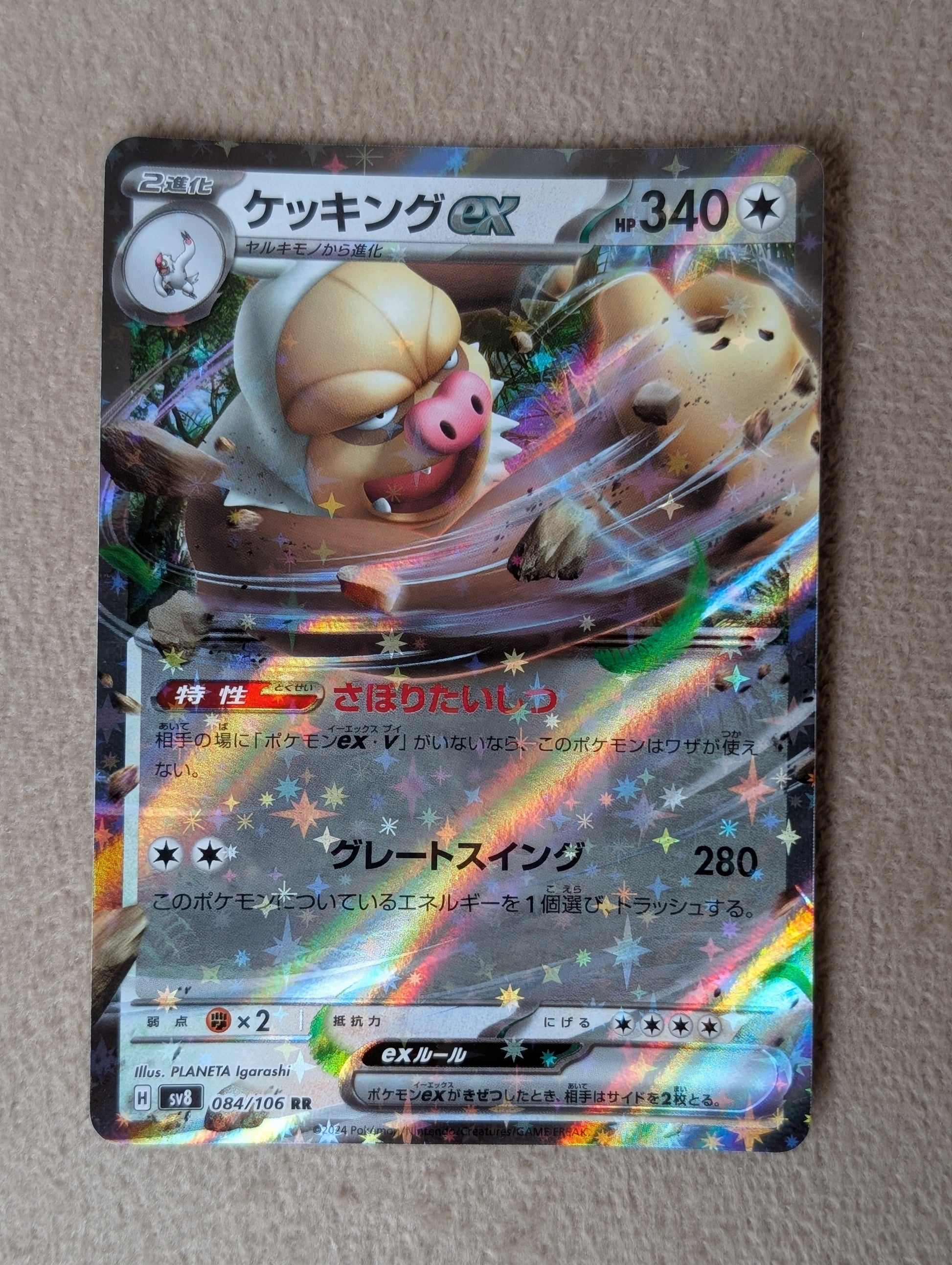 Pokémon, Slaking Ex (Japanse) single card - PKMSTORAGEZ