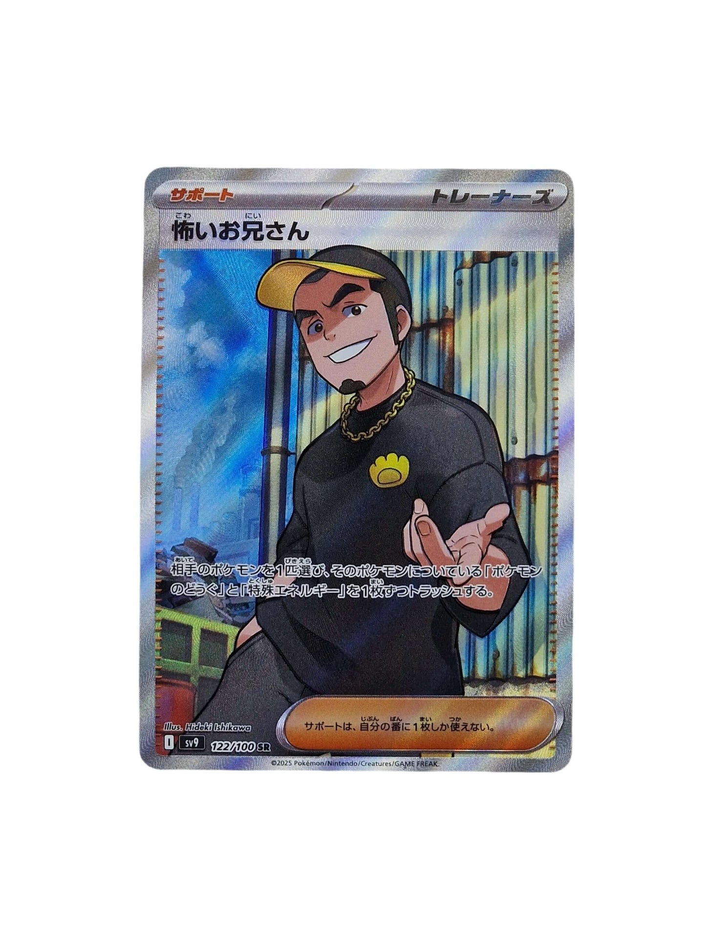 Pokémon, Ruffian (Japanse) single card - PKMSTORAGEZ