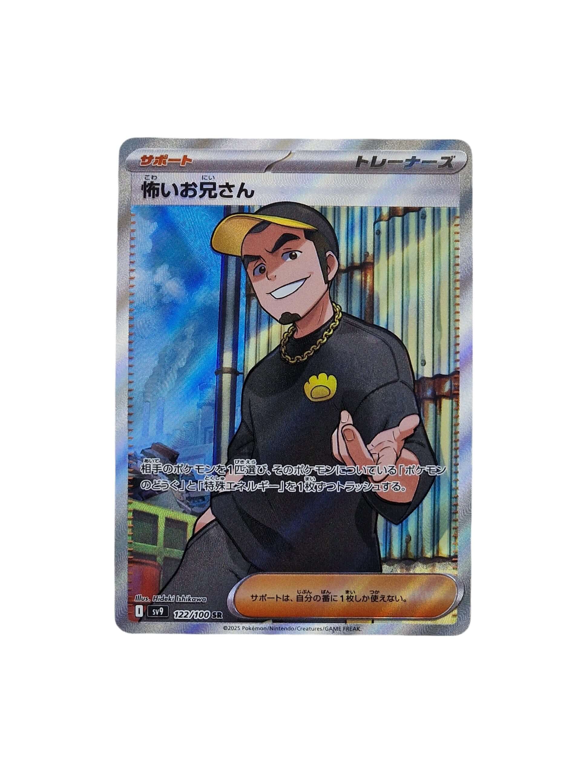 Pokémon, Ruffian (Japanse) single card - PKMSTORAGEZ