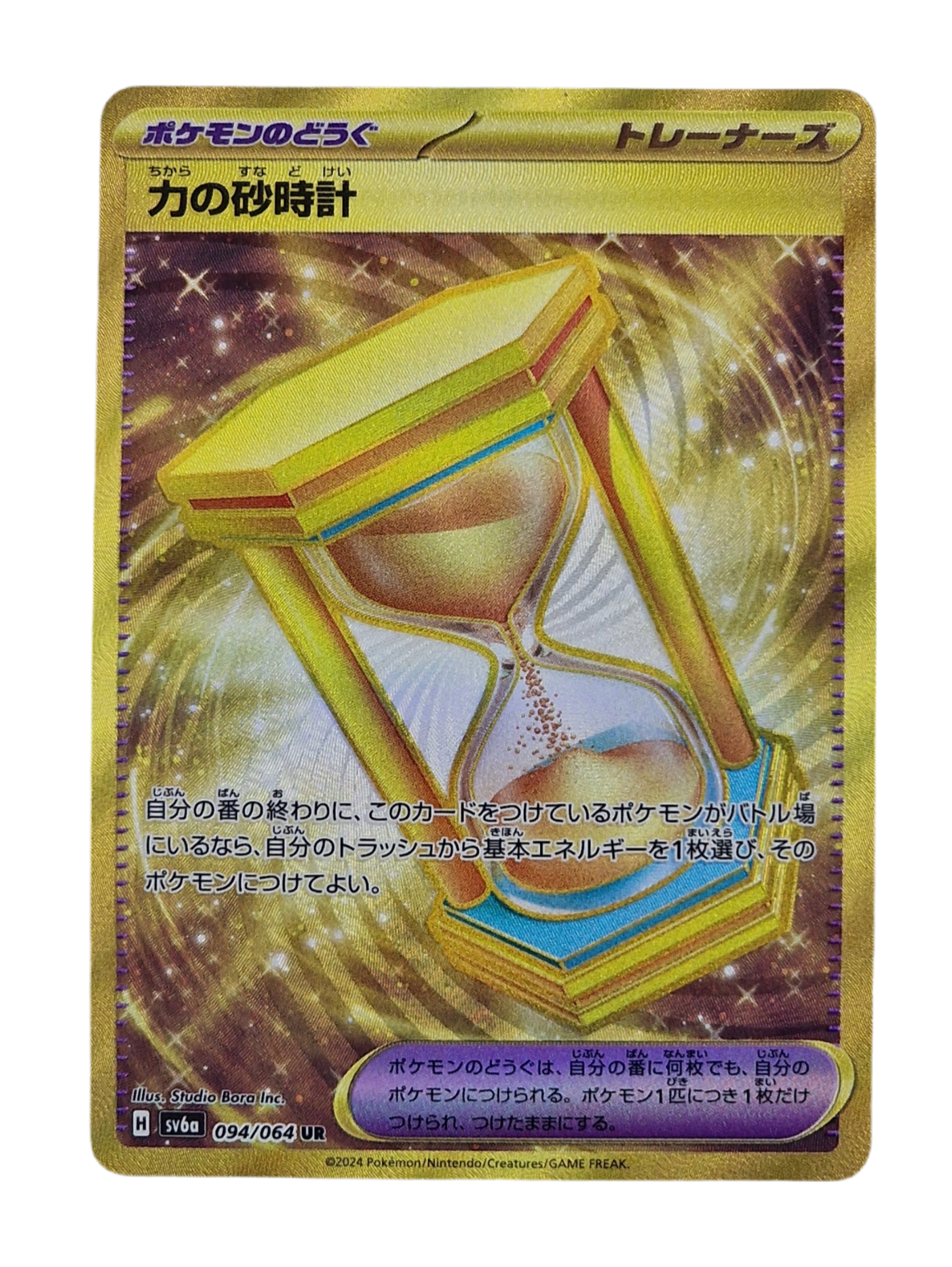 Pokémon, Powerglass (Japanse) single card - PKMSTORAGEZ