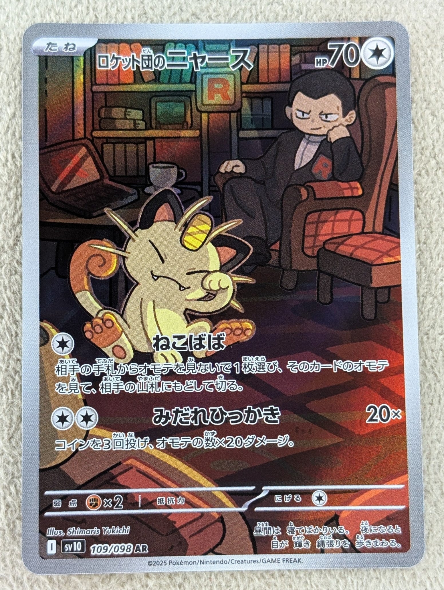 Pokémon, Team Rocket's Meowth (Japanse) single card - PKMSTORAGEZ